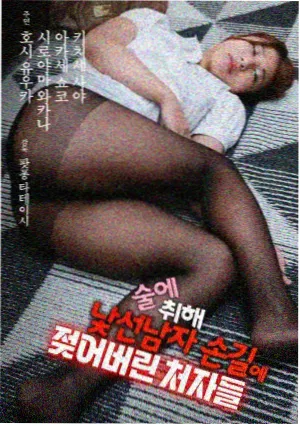 韩剧报表之外封面图